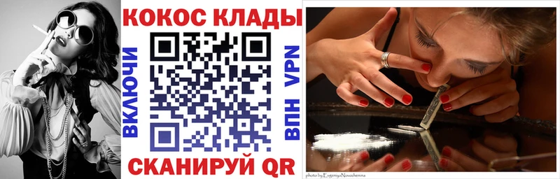 Купить закладки  Зарайск  Кокаин Перу 