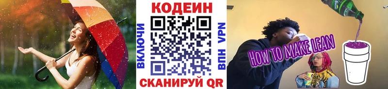 Купить  Зарайск  Кодеин Purple Drank 