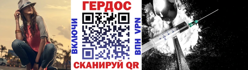 ГЕРОИН хмурый  Купить где  Зарайск 