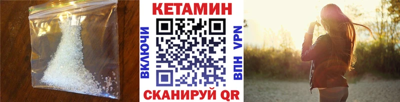 Кетамин VHQ  Купить где  Зарайск 