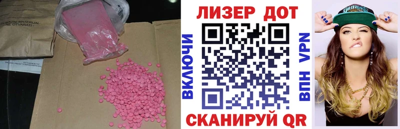 Купить где  Зарайск  LSD-25 экстази кислота 