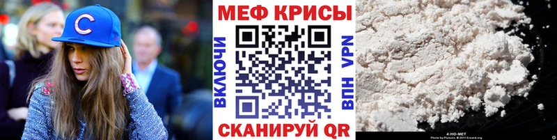 МЕФ мяу мяу  Купить закладки  Зарайск 